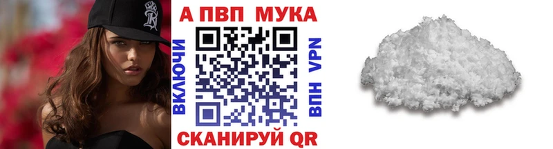 A-PVP мука  цена наркотик  KRAKEN маркетплейс  Нижний Новгород 