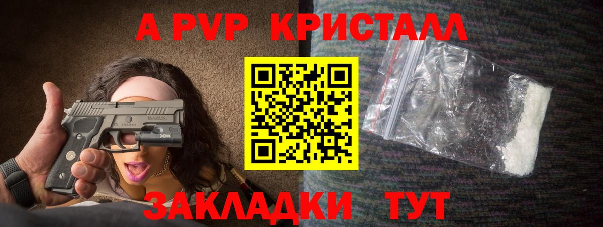 А ПВП  APVP Соль  Вход с VPN  Нижний Новгород 