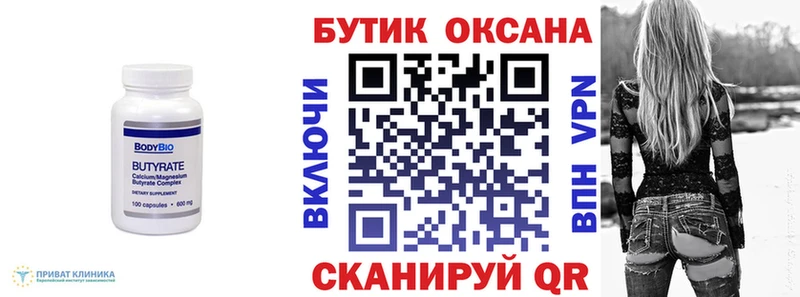 БУТИРАТ оксана  Нижний Новгород 
