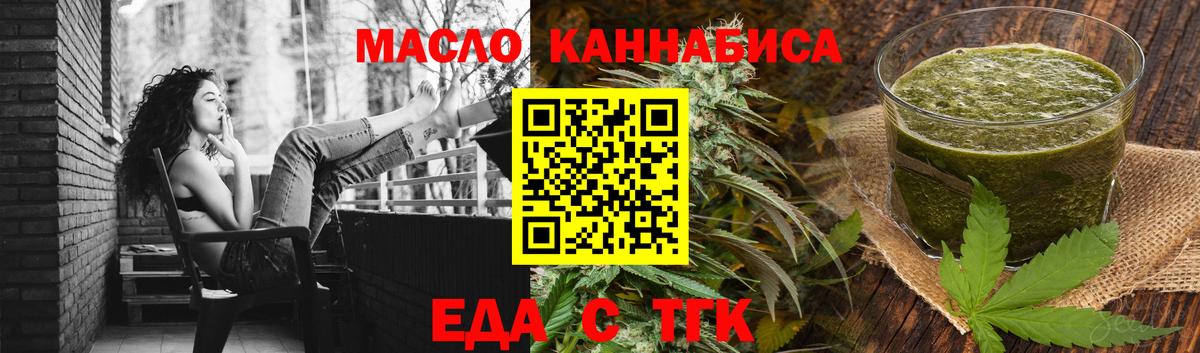 Печенье с ТГК конопля  Вход с VPN  Нижний Новгород 
