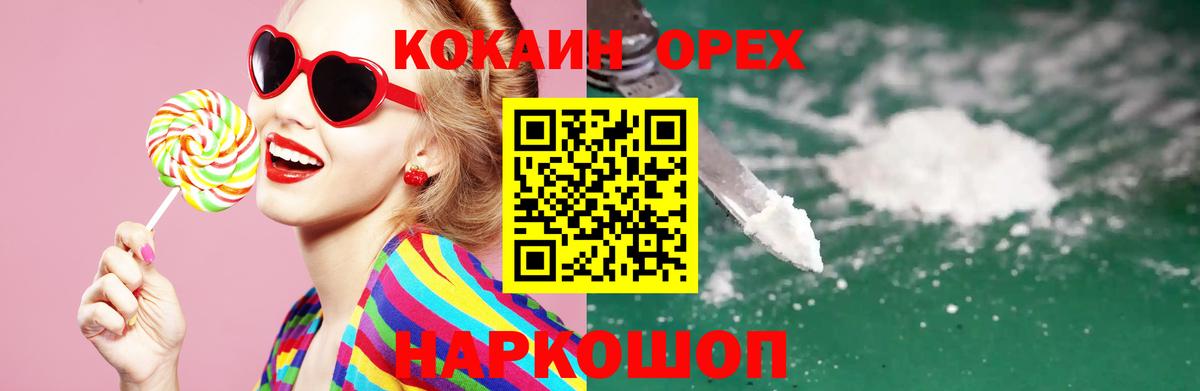 где продают   COCAIN FishScale  Нижний Новгород  Вход с VPN  Кокаин Боливия 