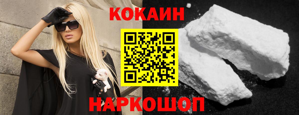 COCAIN Боливия Нижний Новгород