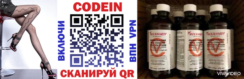 цена наркотик  MEGA tor  Кодеиновый сироп Lean напиток Lean (лин)  Нижний Новгород 