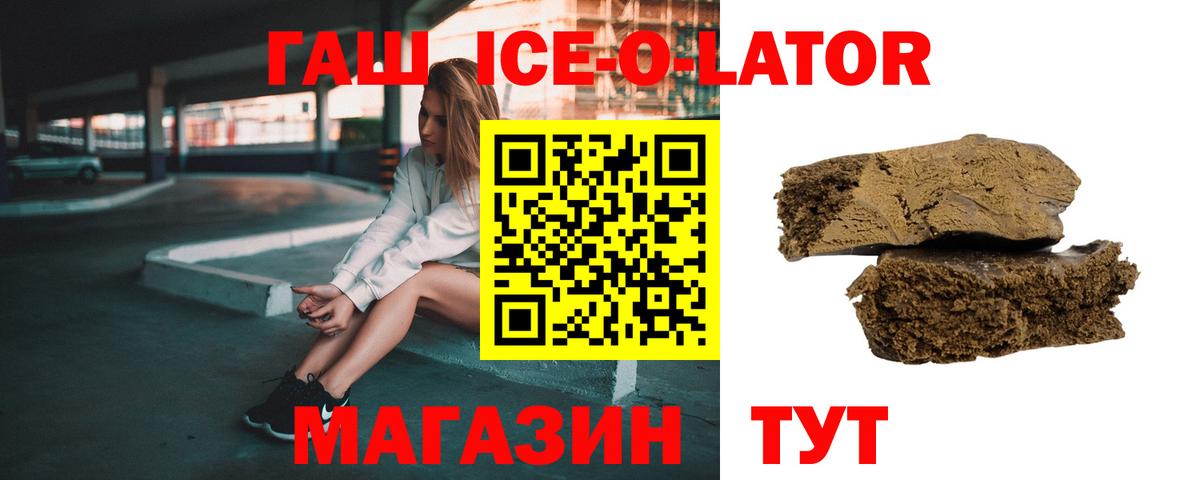 Нижний Новгород  Гашиш hashish  ГАШИШ VHQ  Вход с VPN 