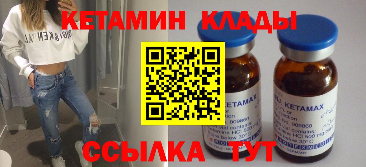 КЕТАМИН ketamine Нижний Новгород