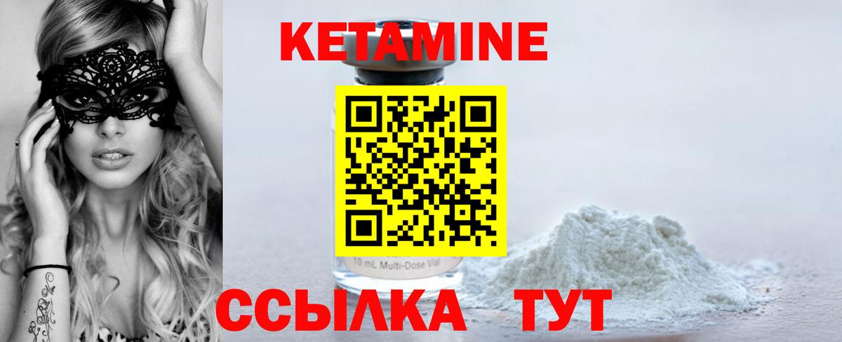Кетамин ketamine  Вход с VPN  Нижний Новгород 