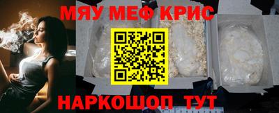 MESCALINE Обнинск