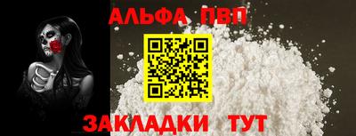 альфа пвп VHQ Нягань