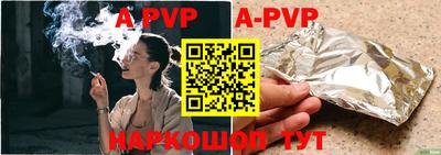 альфа пвп VHQ Нягань