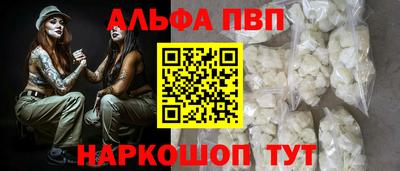 альфа пвп VHQ Нягань