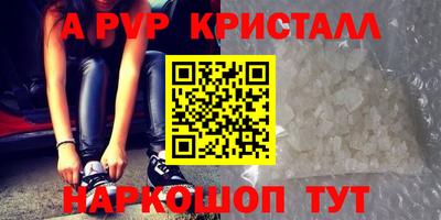 альфа пвп VHQ Нягань