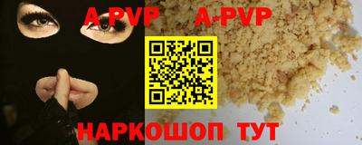альфа пвп VHQ Нягань