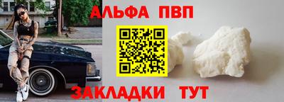 альфа пвп VHQ Нягань