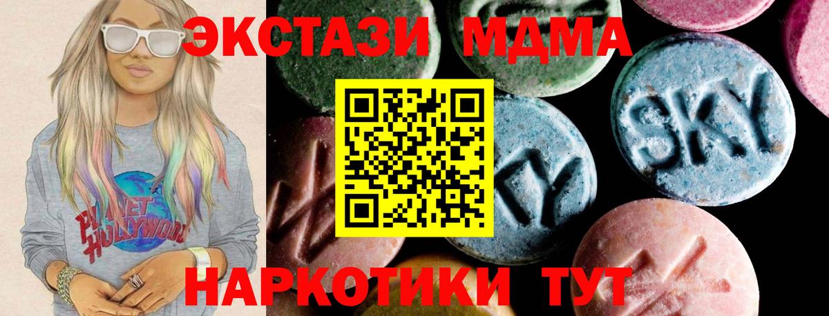 МДМА молли  Вход с VPN  Нижний Новгород  MDMA молли 