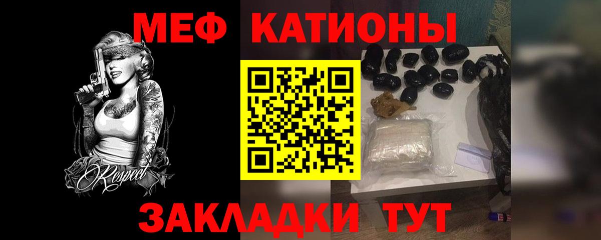 МЯУ-МЯУ  МЯУ-МЯУ  Вход с VPN  Нижний Новгород  Меф мяу мяу 