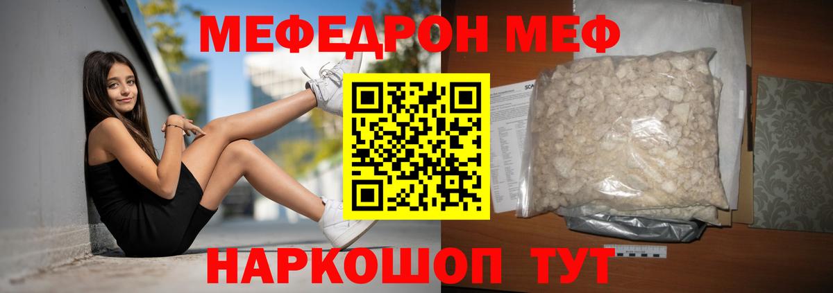 Меф кристаллы Нижний Новгород