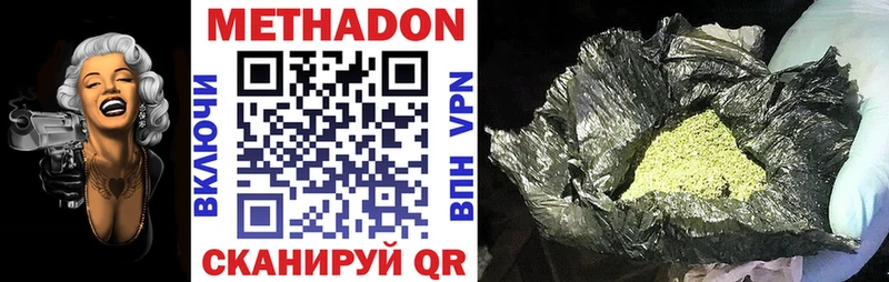 МЕТАДОН мёд  сколько стоит  kraken ТОР  Нижний Новгород 