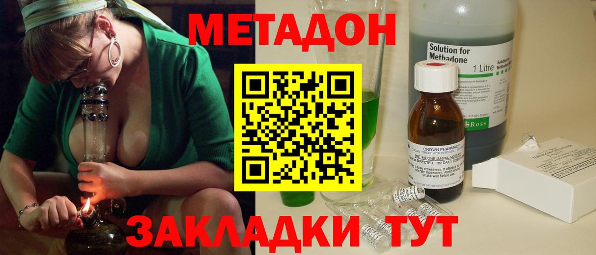Метадон мёд  Вход с VPN  Нижний Новгород 