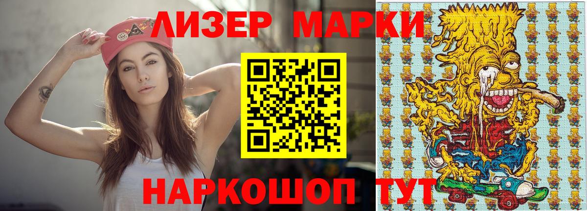 Марки 25I-NBOMe 1,5мг Нижний Новгород