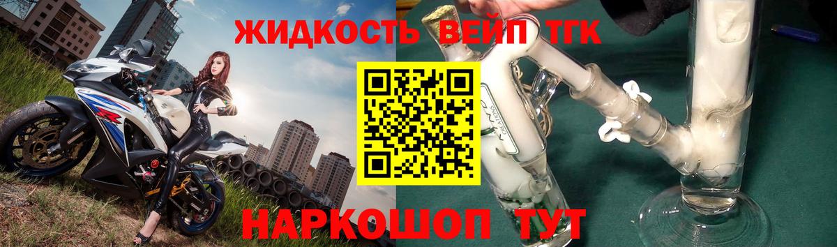 ТГК концентрат Нижний Новгород