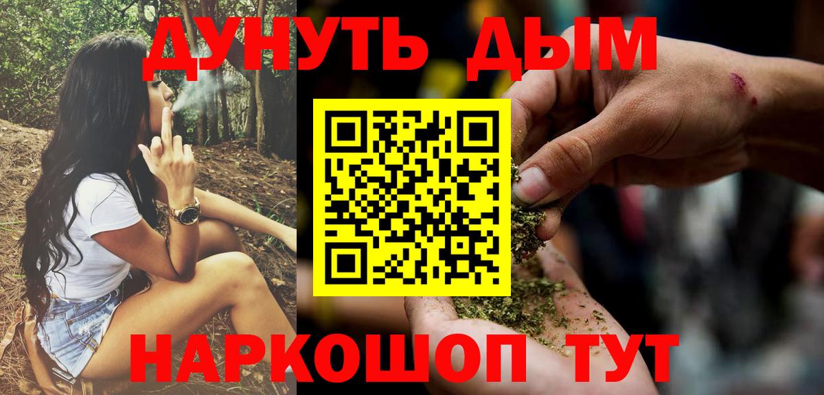 МАРИХУАНА OG Kush  Каннабис MAZAR  Вход с VPN  Нижний Новгород 